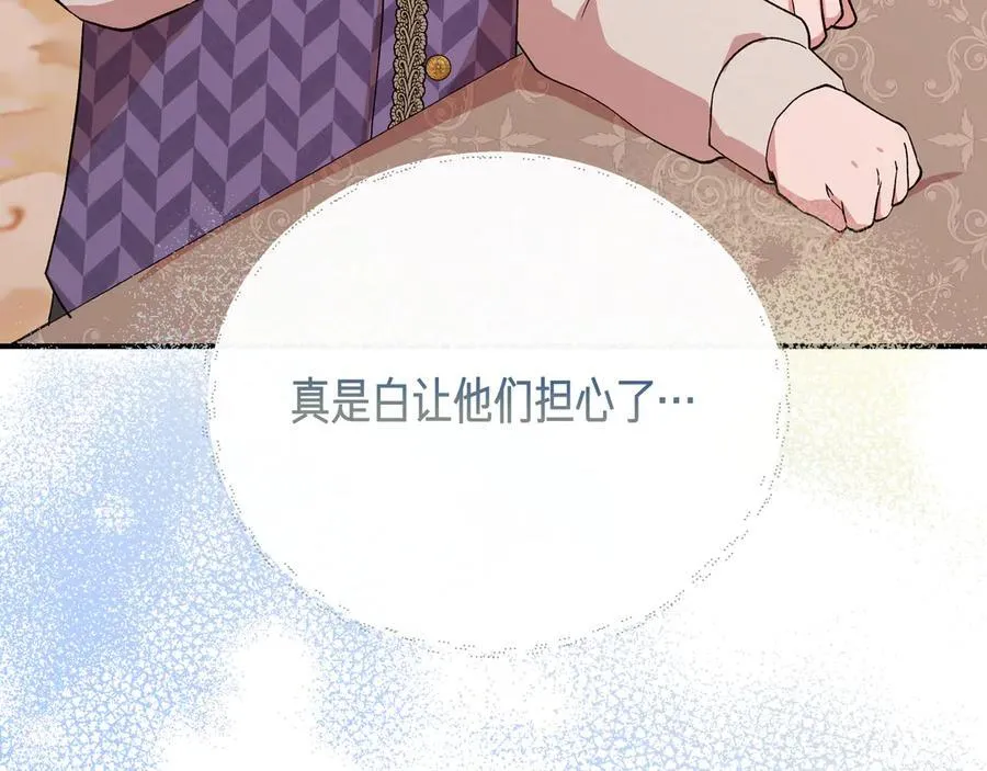 第143话 妈妈生病了！ （外传15）） 第175页