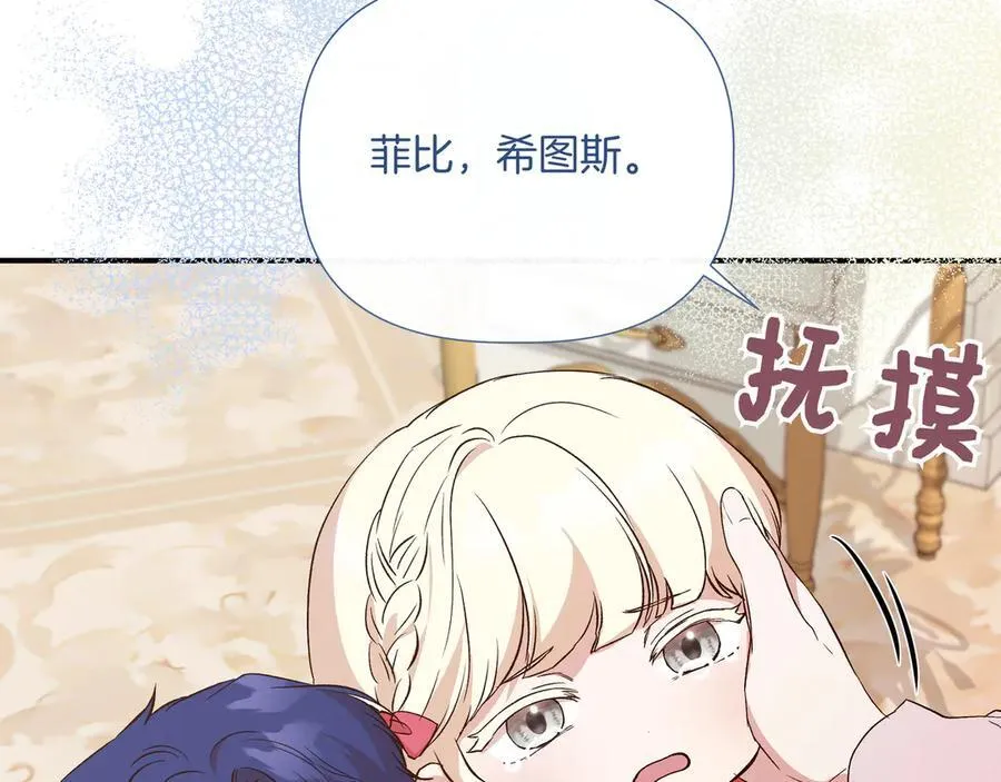 第143话 妈妈生病了！ （外传15）） 第183页