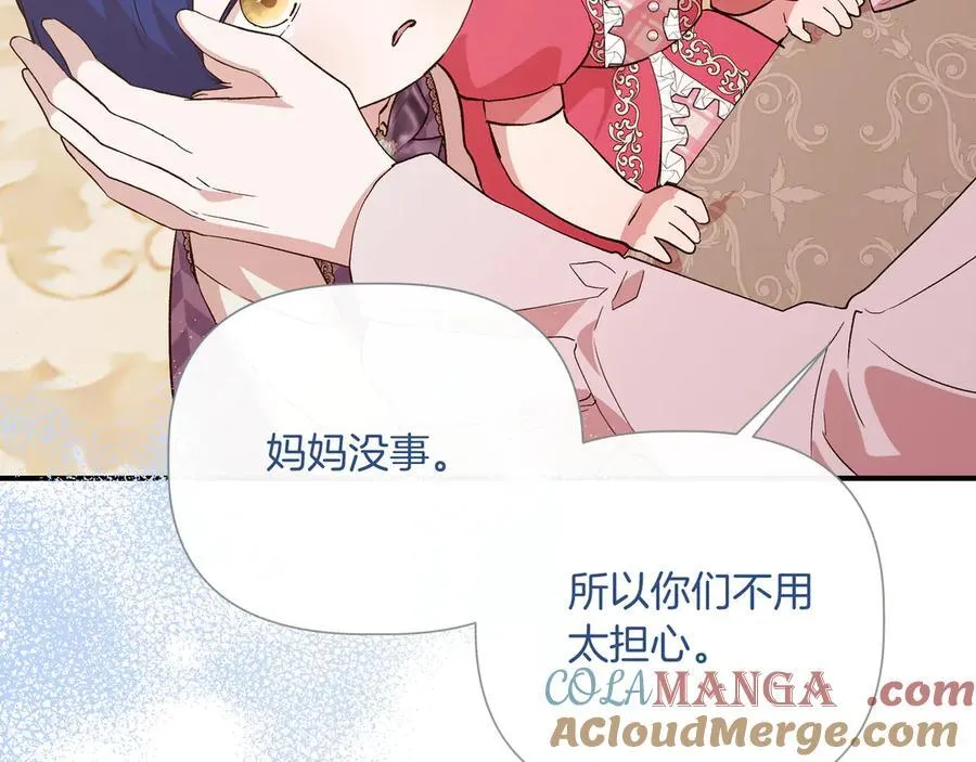第143话 妈妈生病了！ （外传15）） 第185页