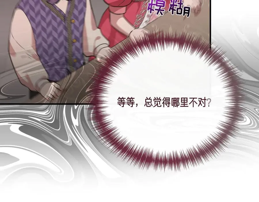 第143话 妈妈生病了！ （外传15）） 第194页