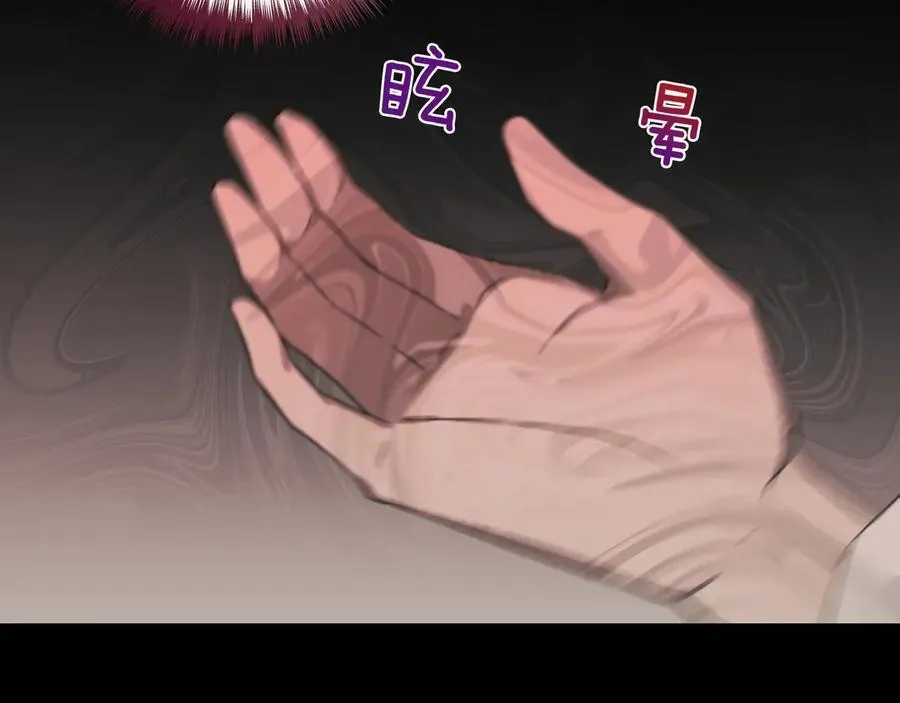 第143话 妈妈生病了！ （外传15）） 第196页