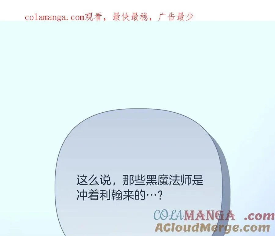 第143话 妈妈生病了！ （外传15） 第1页