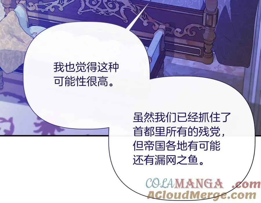 第143话 妈妈生病了！ （外传15） 第9页