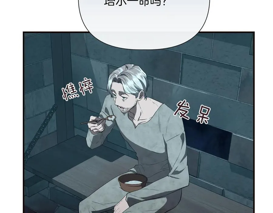 第143话 妈妈生病了！ （外传15） 第11页
