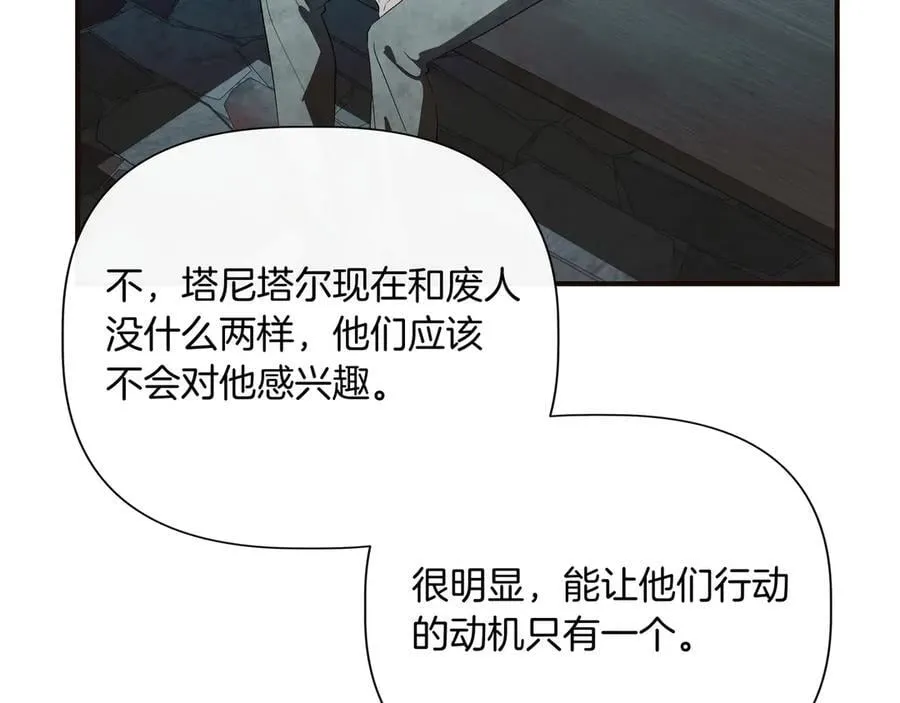 第143话 妈妈生病了！ （外传15） 第12页