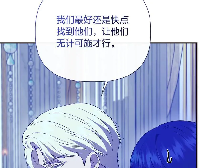 第143话 妈妈生病了！ （外传15） 第18页