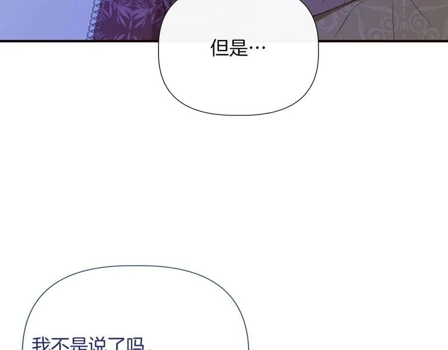 第143话 妈妈生病了！ （外传15） 第23页