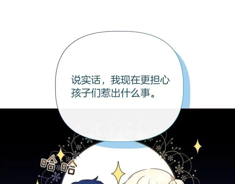 第143话 妈妈生病了！ （外传15） 第28页