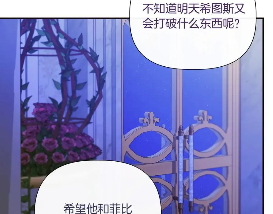 第143话 妈妈生病了！ （外传15） 第32页