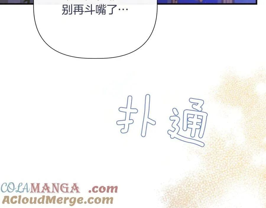 第143话 妈妈生病了！ （外传15） 第33页