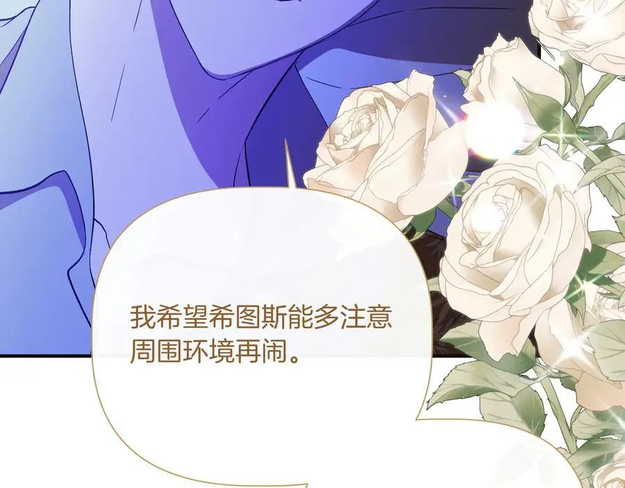第143话 妈妈生病了！ （外传15） 第39页