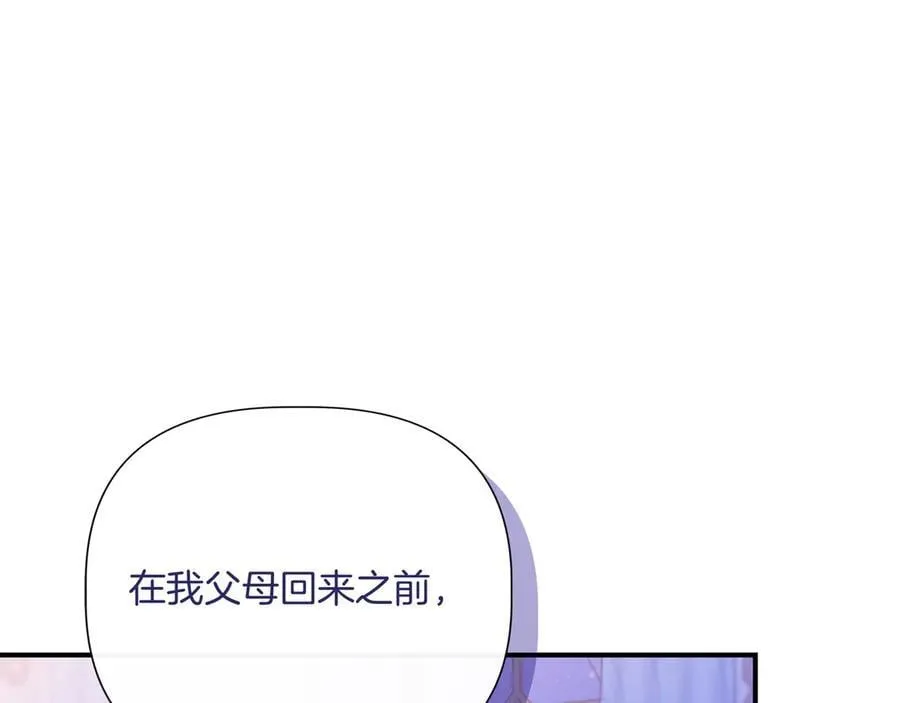 第143话 妈妈生病了！ （外传15） 第46页