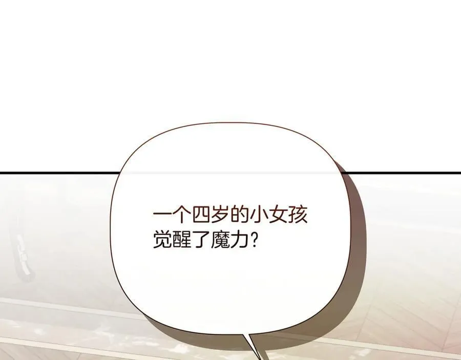第143话 妈妈生病了！ （外传15） 第71页