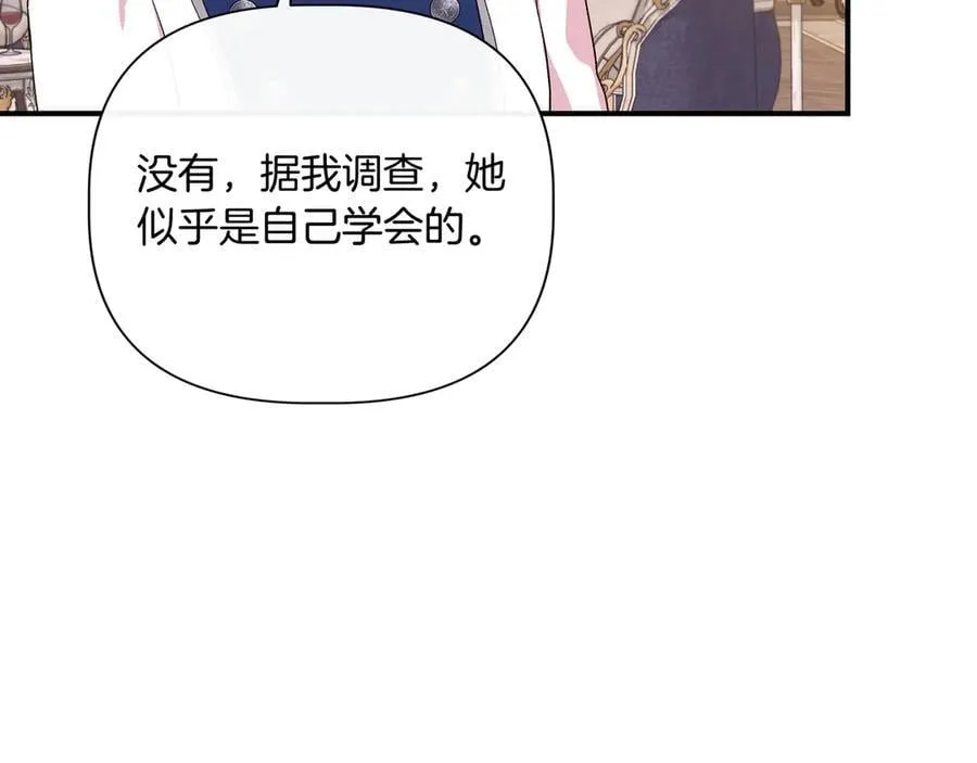 第143话 妈妈生病了！ （外传15） 第76页