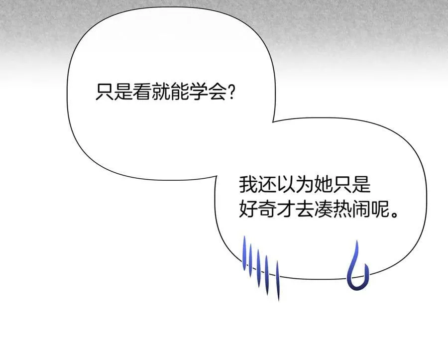 第143话 妈妈生病了！ （外传15） 第79页