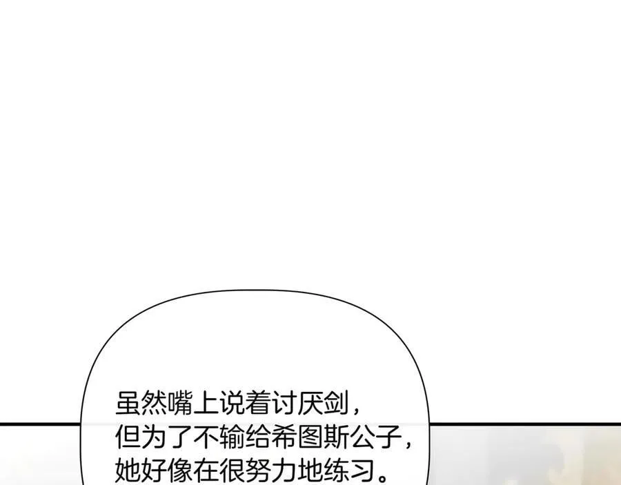 第143话 妈妈生病了！ （外传15） 第80页