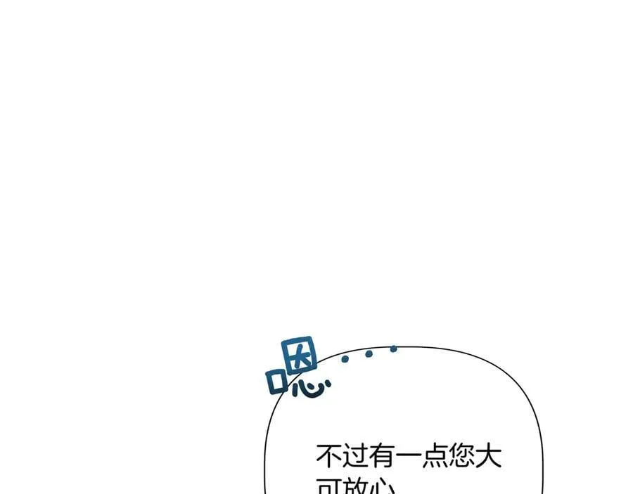第143话 妈妈生病了！ （外传15） 第83页