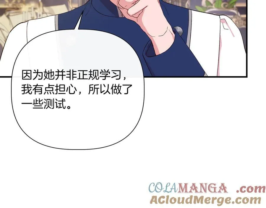 第143话 妈妈生病了！ （外传15） 第85页