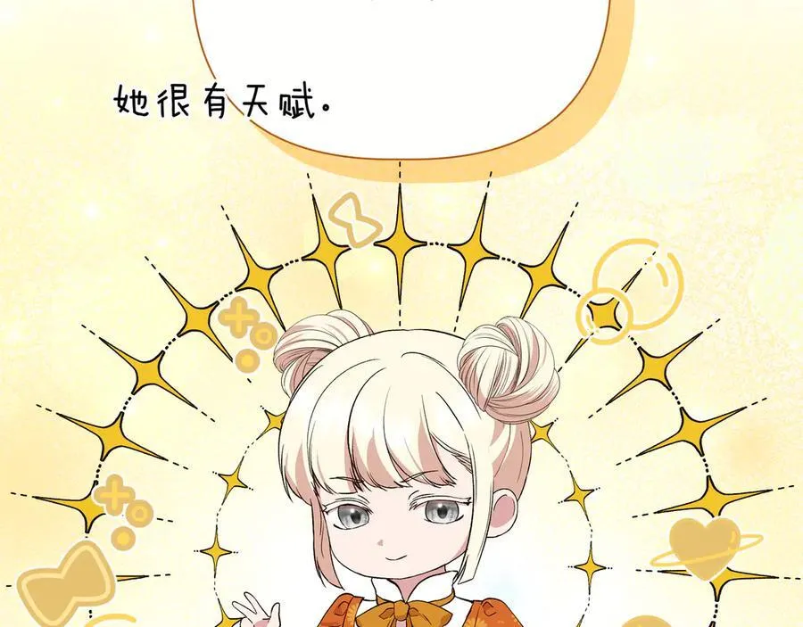 第143话 妈妈生病了！ （外传15） 第88页
