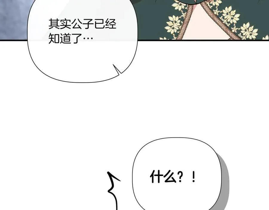第143话 妈妈生病了！ （外传15） 第95页