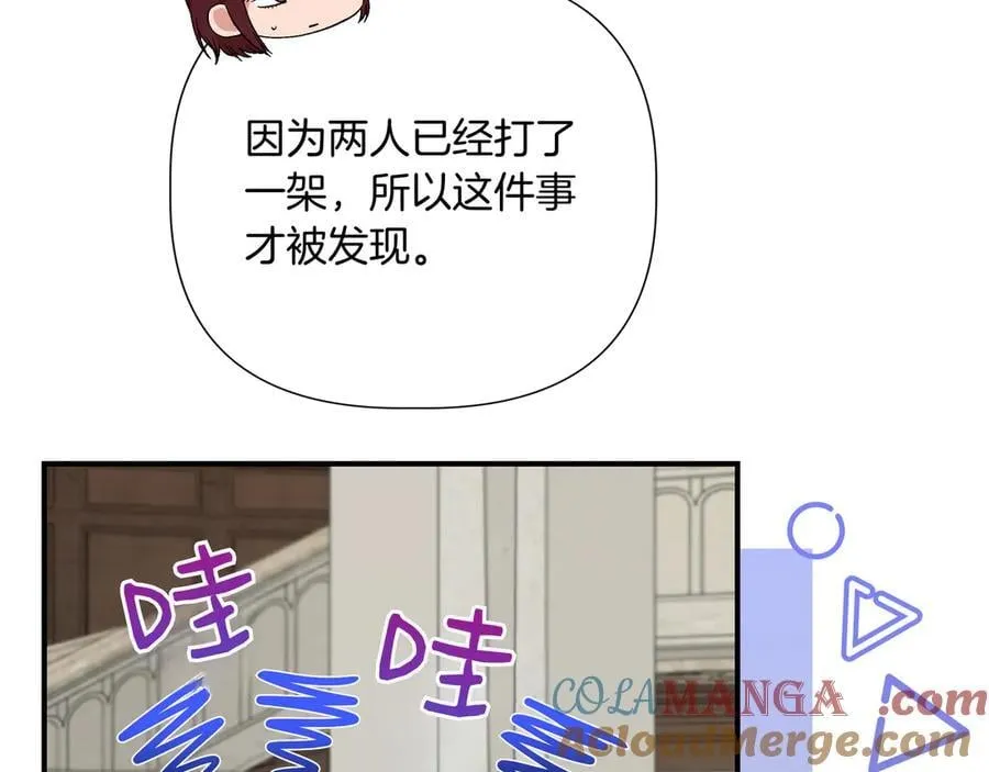 第143话 妈妈生病了！ （外传15） 第97页