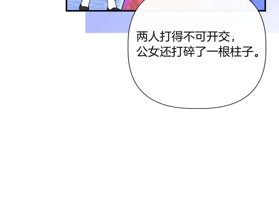 第143话 妈妈生病了！ （外传15） 第100页