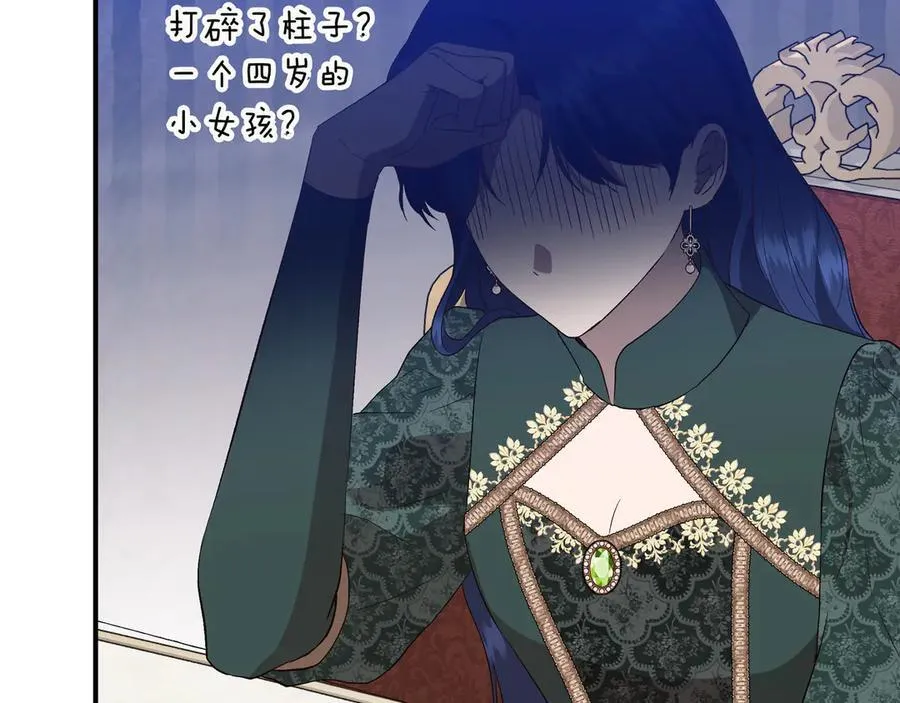 第143话 妈妈生病了！ （外传15） 第102页