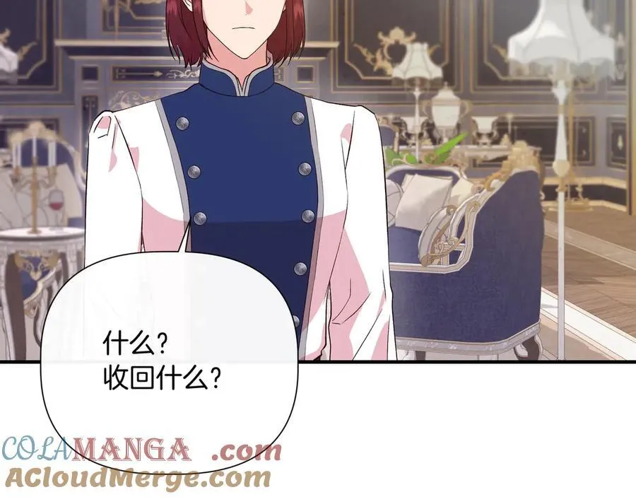 第143话 妈妈生病了！ （外传15） 第117页