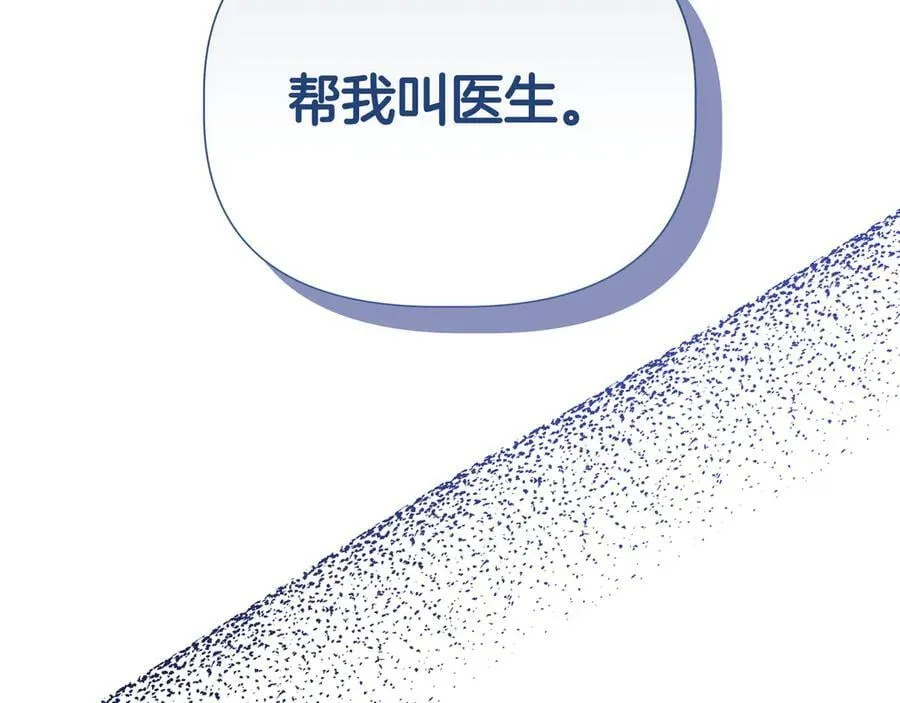 第143话 妈妈生病了！ （外传15） 第122页