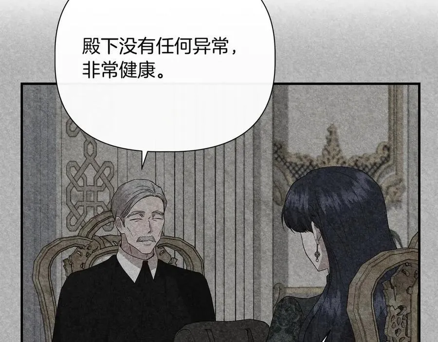 第143话 妈妈生病了！ （外传15） 第131页