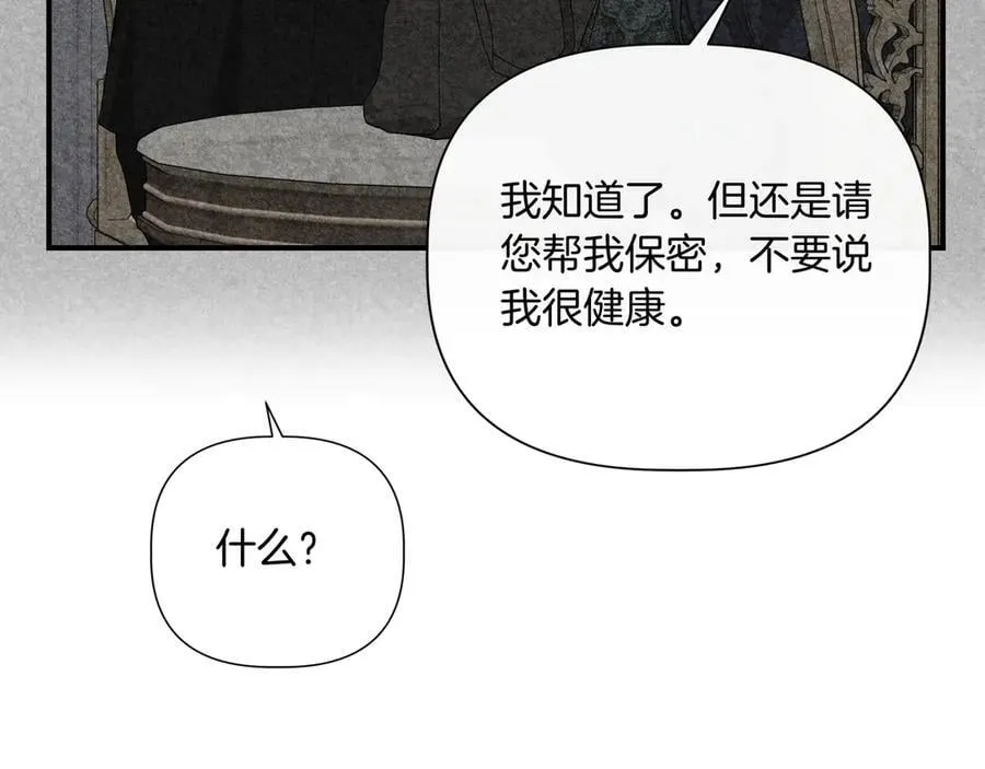 第143话 妈妈生病了！ （外传15） 第132页