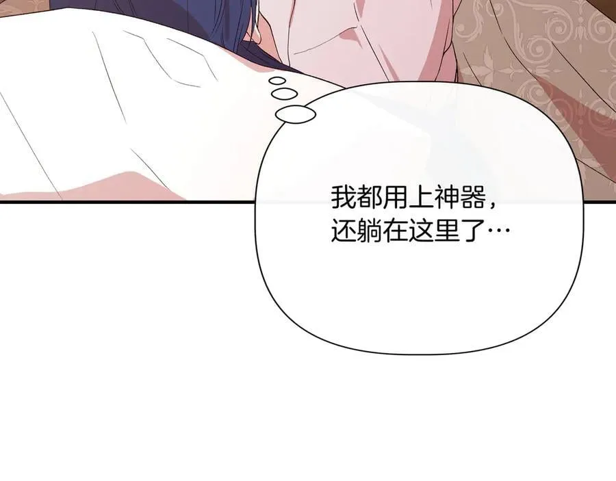 第143话 妈妈生病了！ （外传15） 第136页