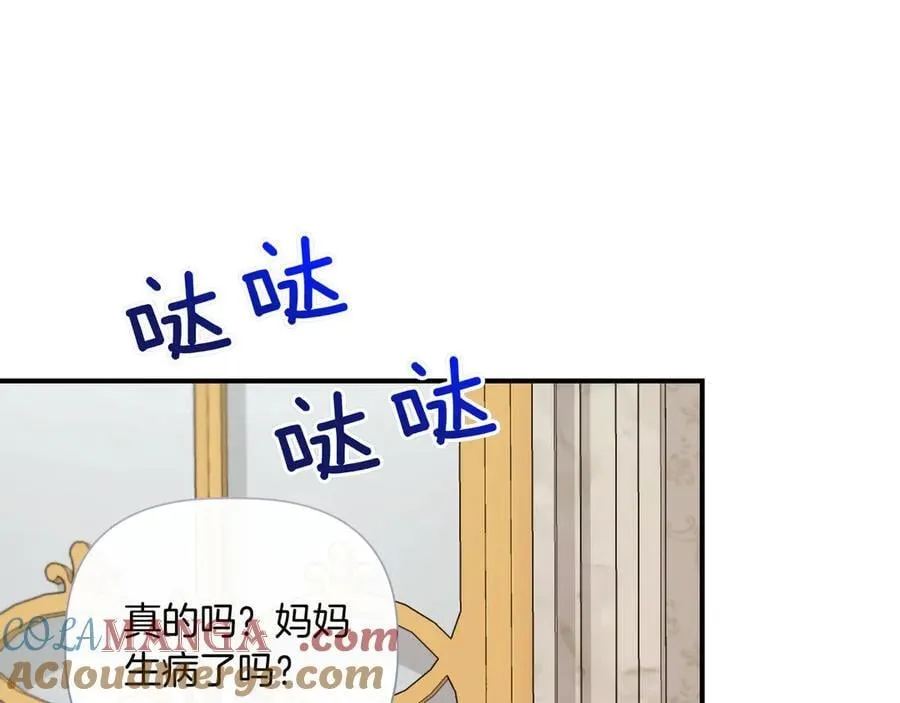 第143话 妈妈生病了！ （外传15） 第137页