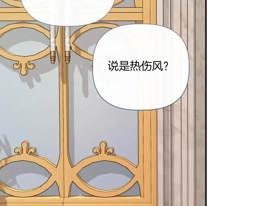 第143话 妈妈生病了！ （外传15） 第138页