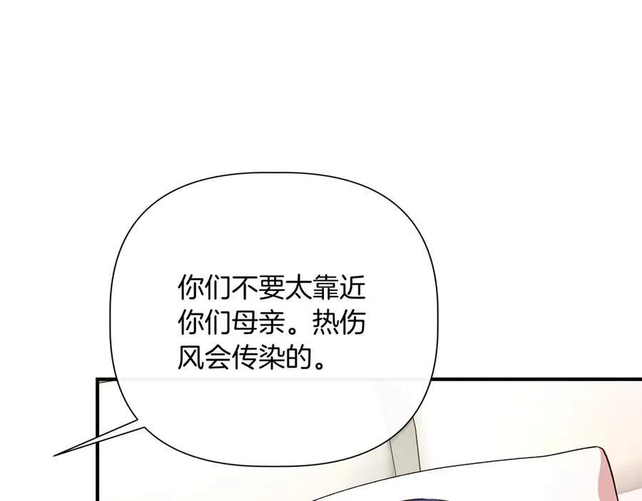 第143话 妈妈生病了！ （外传15） 第140页