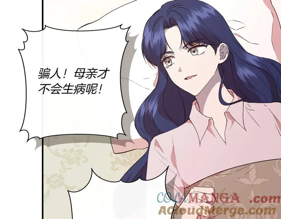 第143话 妈妈生病了！ （外传15） 第141页