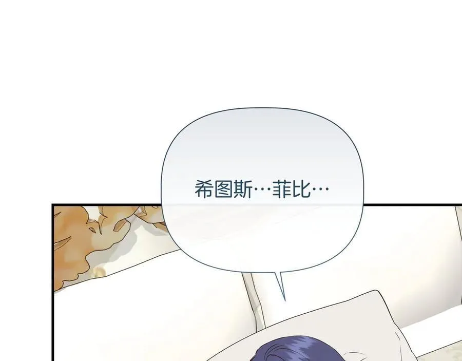 第143话 妈妈生病了！ （外传15） 第151页