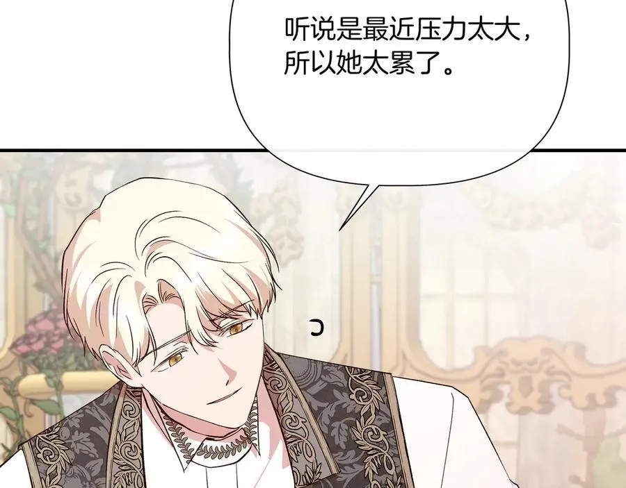 第143话 妈妈生病了！ （外传15） 第155页