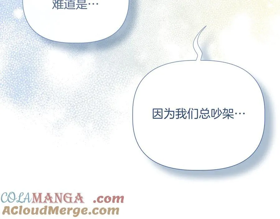 第143话 妈妈生病了！ （外传15） 第161页