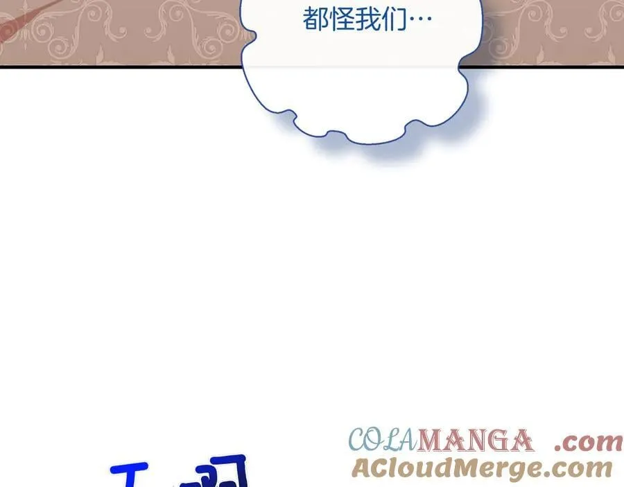 第143话 妈妈生病了！ （外传15） 第165页