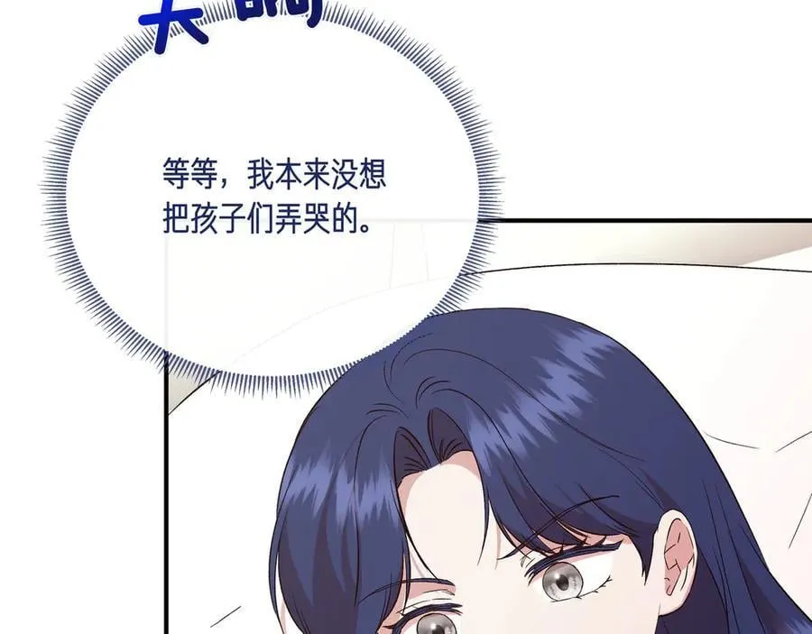 第143话 妈妈生病了！ （外传15） 第167页