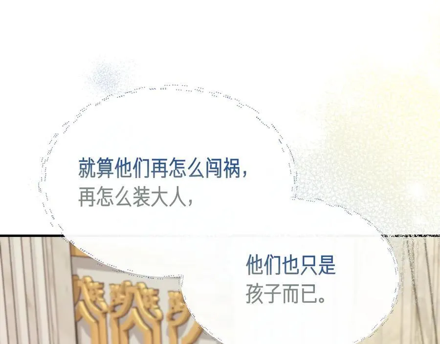 第143话 妈妈生病了！ （外传15） 第172页