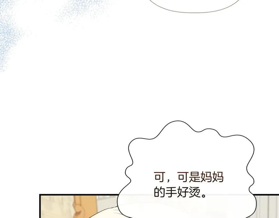 第143话 妈妈生病了！ （外传15） 第186页