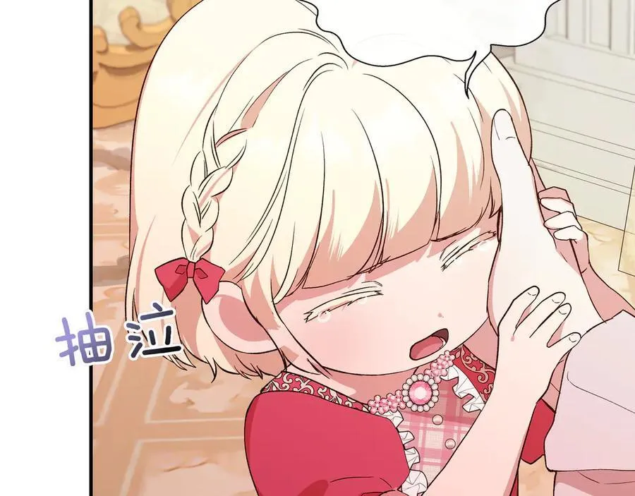 第143话 妈妈生病了！ （外传15） 第187页