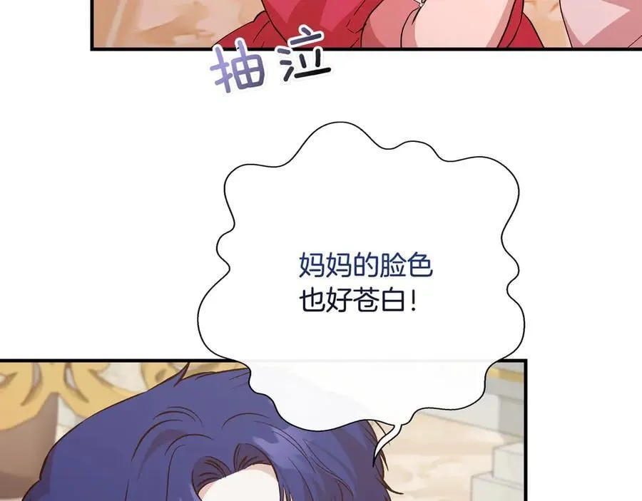 第143话 妈妈生病了！ （外传15） 第188页