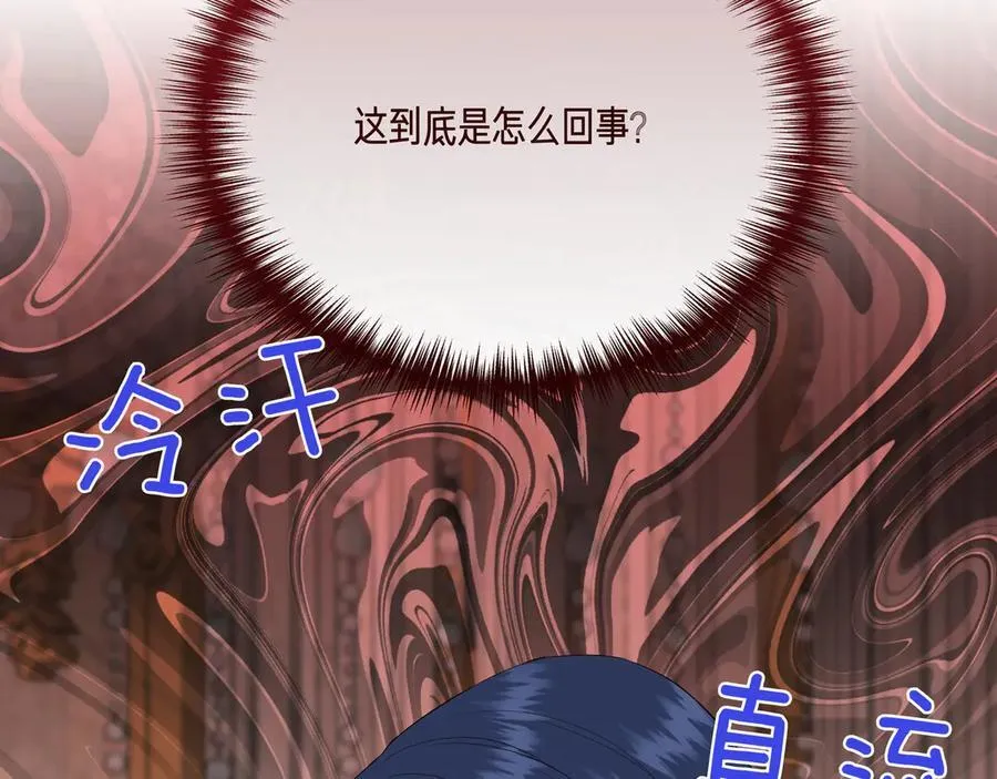 第144话 真的生病了？(外传16） 第2页