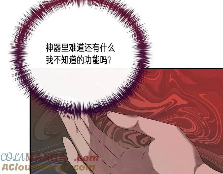 第144话 真的生病了？(外传16） 第5页