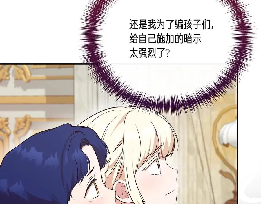 第144话 真的生病了？(外传16） 第7页
