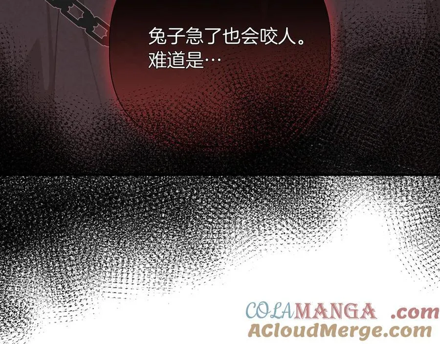 第144话 真的生病了？(外传16） 第13页
