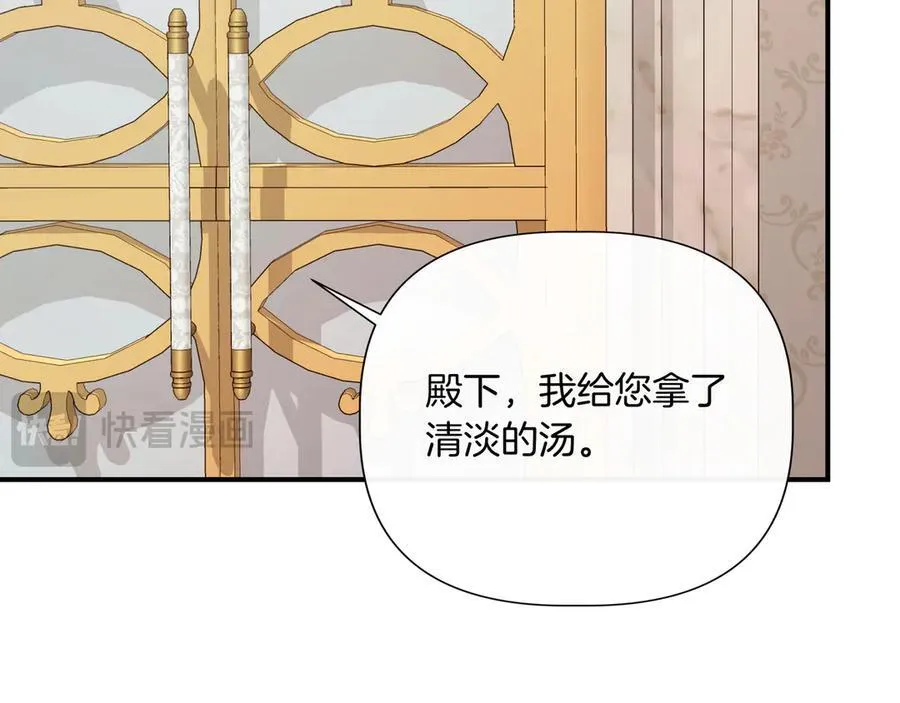 第144话 真的生病了？(外传16） 第16页